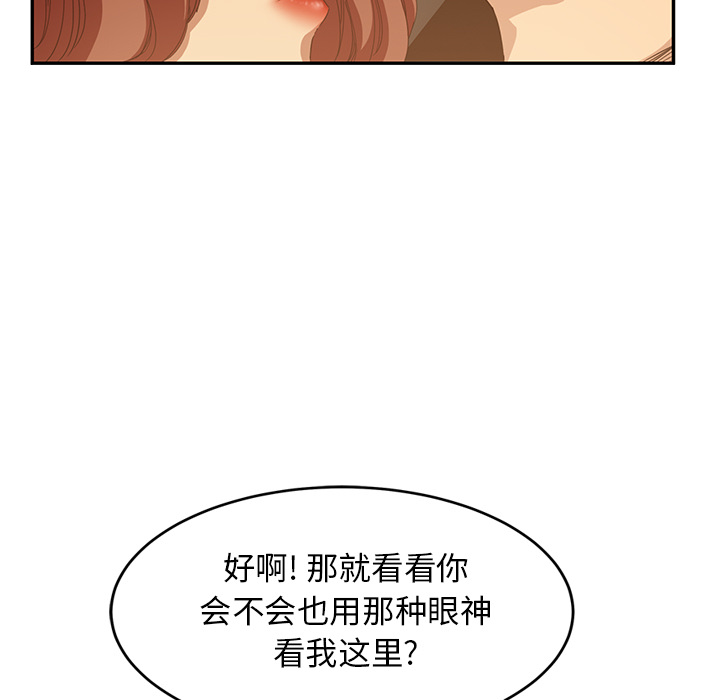 [韩国漫画] 继母 乱伦,熟女人妻,巨乳大奶,不伦#[173P]-151