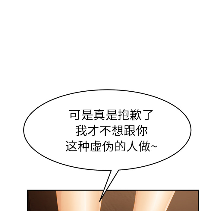 [韩国漫画] 继母 乱伦,熟女人妻,巨乳大奶,不伦#[173P]-160
