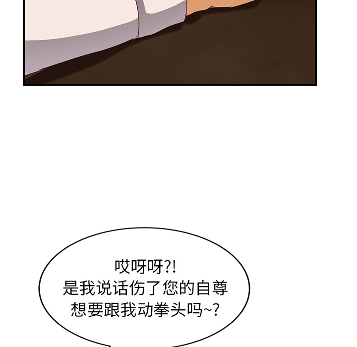 [韩国漫画] 继母 乱伦,熟女人妻,巨乳大奶,不伦#[173P]-165