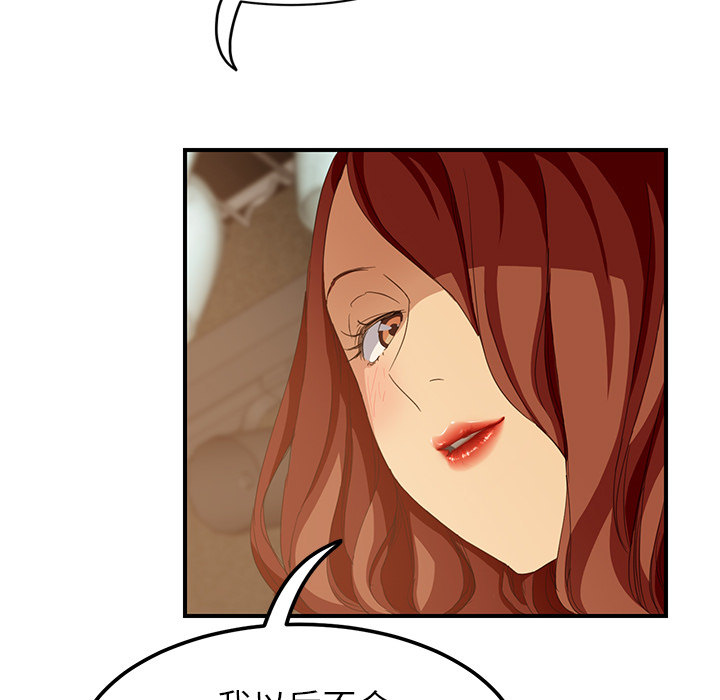 [韩国漫画] 继母 乱伦,熟女人妻,巨乳大奶,不伦#[173P]-166