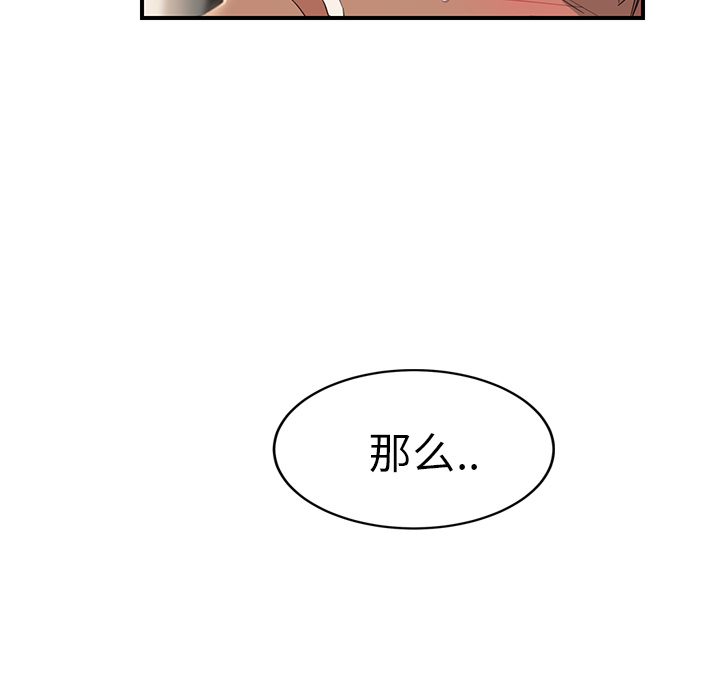 [韩国漫画] 继母 乱伦,熟女人妻,巨乳大奶,不伦#[173P]-28
