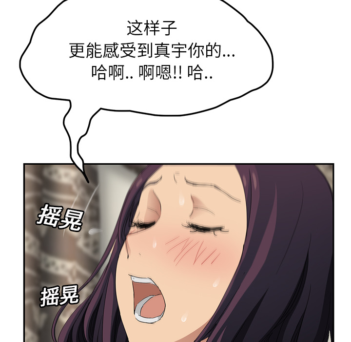 [韩国漫画] 继母 乱伦,熟女人妻,巨乳大奶,不伦#[173P]-41