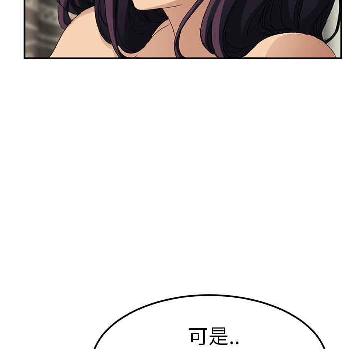 [韩国漫画] 继母 乱伦,熟女人妻,巨乳大奶,不伦#[173P]-42