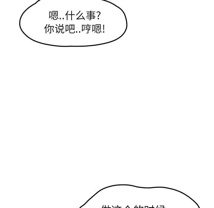 [韩国漫画] 继母 乱伦,熟女人妻,巨乳大奶,不伦#[173P]-44