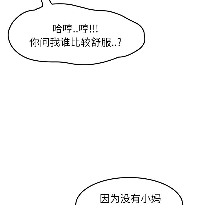 [韩国漫画] 继母 乱伦,熟女人妻,巨乳大奶,不伦#[173P]-46