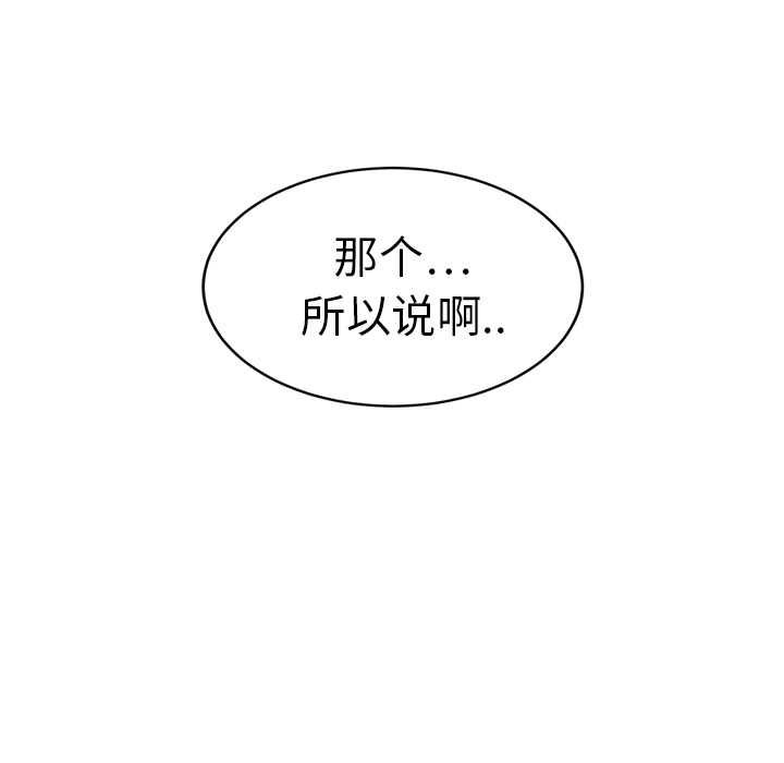 [韩国漫画] 继母 乱伦,熟女人妻,巨乳大奶,不伦#[173P]-51