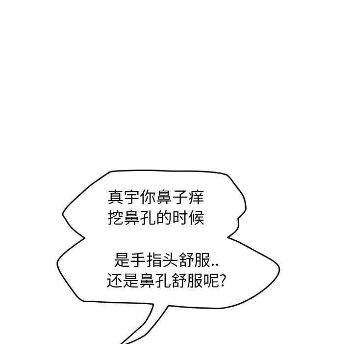 [韩国漫画] 继母 乱伦,熟女人妻,巨乳大奶,不伦#[173P]-52