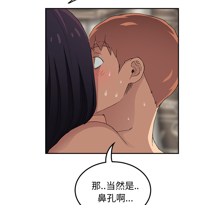 [韩国漫画] 继母 乱伦,熟女人妻,巨乳大奶,不伦#[173P]-53