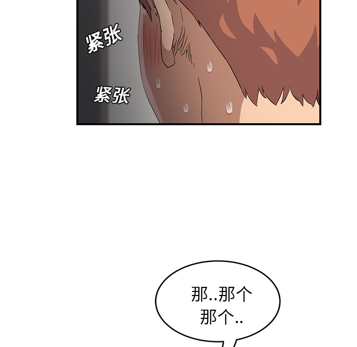 [韩国漫画] 继母 乱伦,熟女人妻,巨乳大奶,不伦#[173P]-69