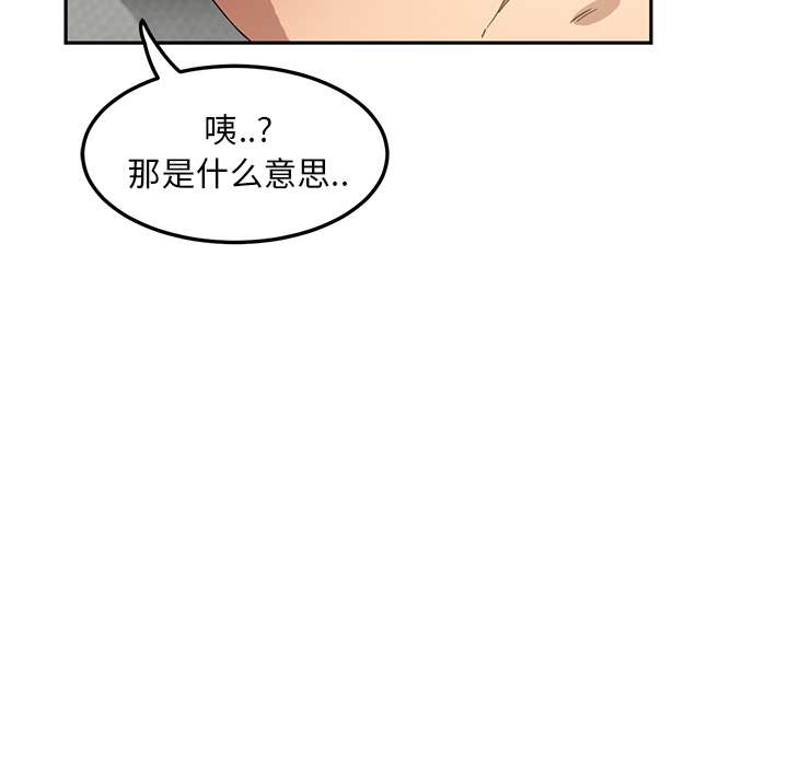 [韩国漫画] 继母 乱伦,熟女人妻,巨乳大奶,不伦#[173P]-7