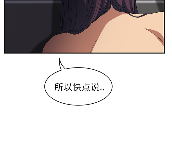[韩国漫画] 继母 乱伦,熟女人妻,巨乳大奶,不伦#[173P]-72
