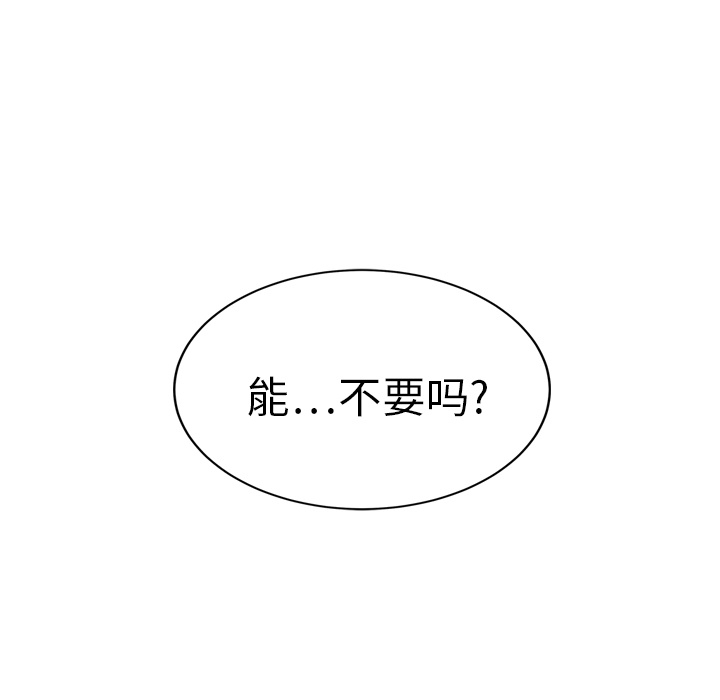 [韩国漫画] 继母 乱伦,熟女人妻,巨乳大奶,不伦#[173P]-73