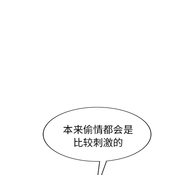 [韩国漫画] 继母 乱伦,熟女人妻,巨乳大奶,不伦#[173P]-8