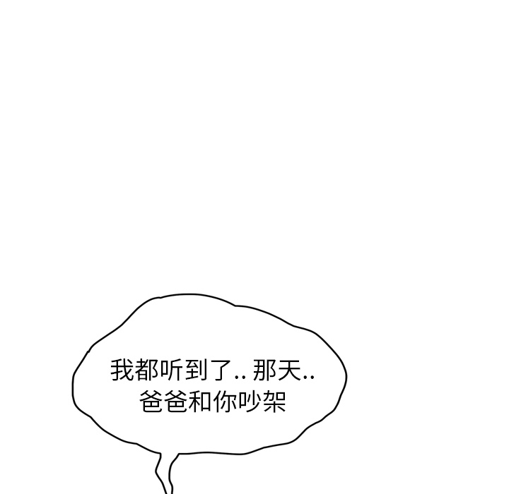 [韩国漫画] 继母 乱伦,熟女人妻,巨乳大奶,不伦#[173P]-83