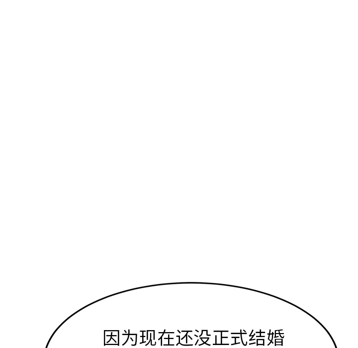 [韩国漫画] 继母 乱伦,熟女人妻,巨乳大奶,不伦#[173P]-87
