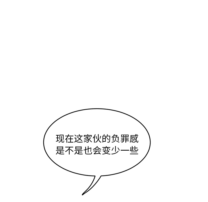 [韩国漫画] 继母 乱伦,熟女人妻,巨乳大奶,不伦#[173P]-89