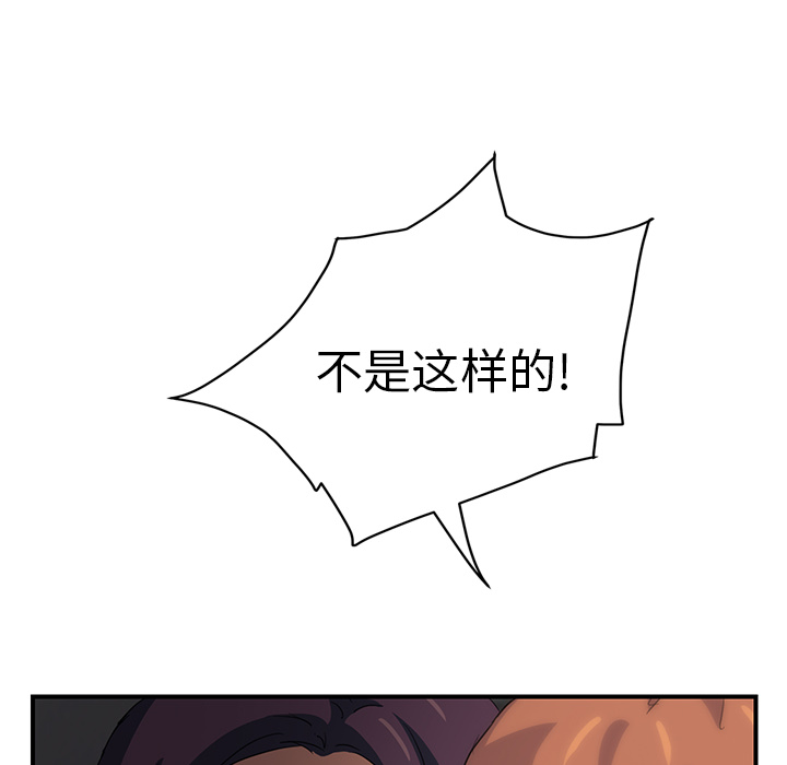 [韩国漫画] 继母 乱伦,熟女人妻,巨乳大奶,不伦#[173P]-91