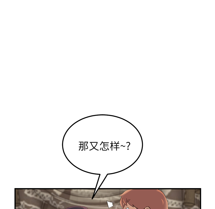 [韩国漫画] 继母 乱伦,熟女人妻,巨乳大奶,不伦#[173P]-99