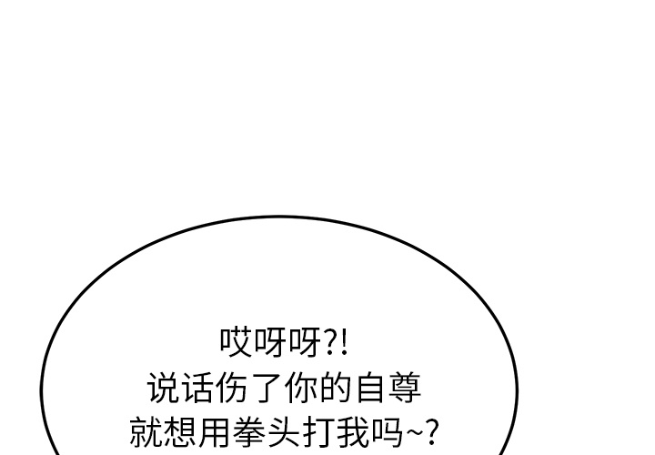 [韩国漫画] 继母 乱伦,熟女人妻,巨乳大奶,不伦#[174P]-1