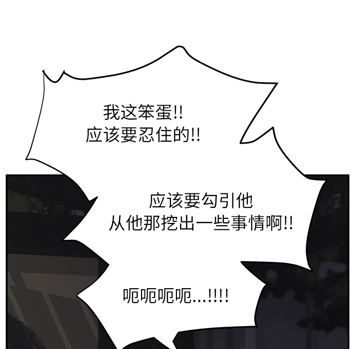 [韩国漫画] 继母 乱伦,熟女人妻,巨乳大奶,不伦#[174P]-100