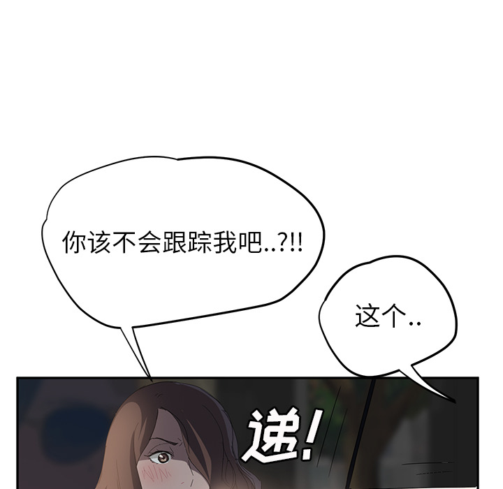 [韩国漫画] 继母 乱伦,熟女人妻,巨乳大奶,不伦#[174P]-109