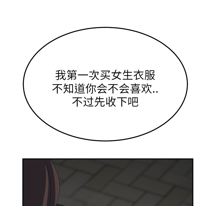 [韩国漫画] 继母 乱伦,熟女人妻,巨乳大奶,不伦#[174P]-111