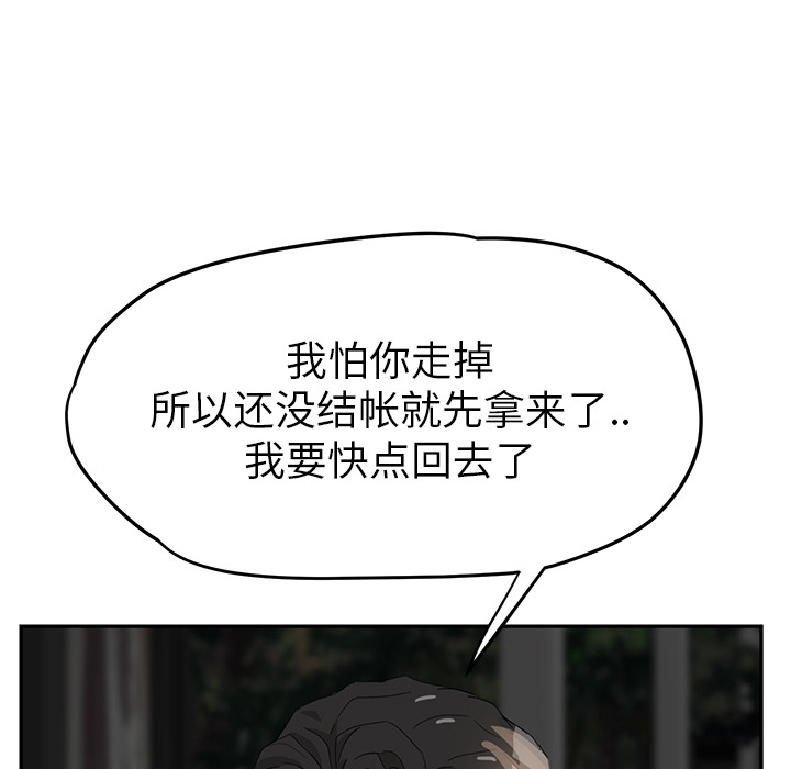 [韩国漫画] 继母 乱伦,熟女人妻,巨乳大奶,不伦#[174P]-113