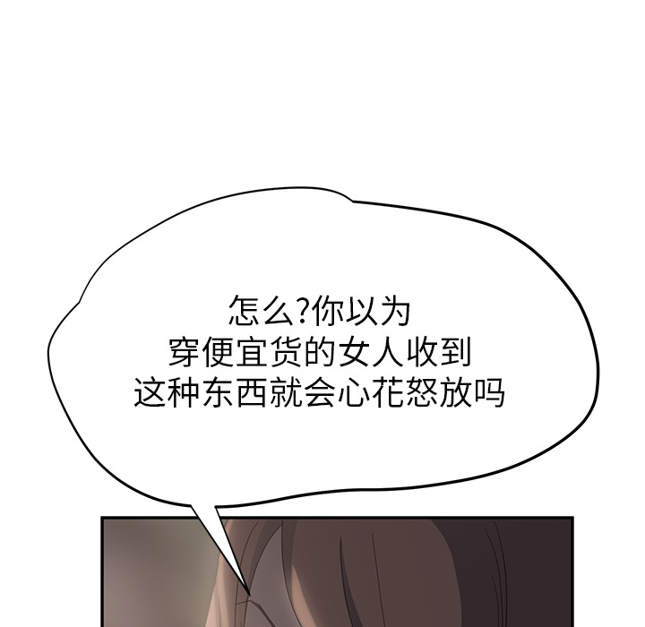 [韩国漫画] 继母 乱伦,熟女人妻,巨乳大奶,不伦#[174P]-115