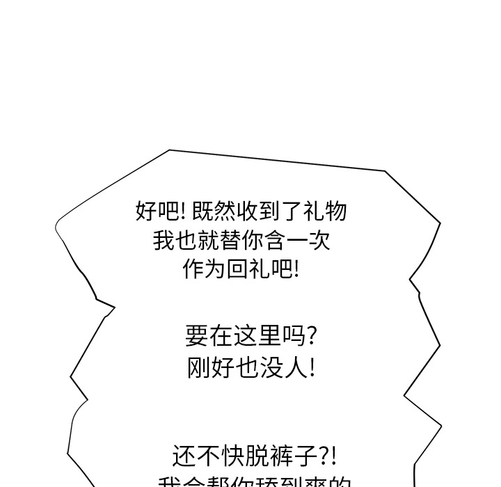 [韩国漫画] 继母 乱伦,熟女人妻,巨乳大奶,不伦#[174P]-117