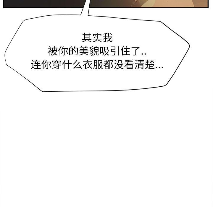 [韩国漫画] 继母 乱伦,熟女人妻,巨乳大奶,不伦#[174P]-129