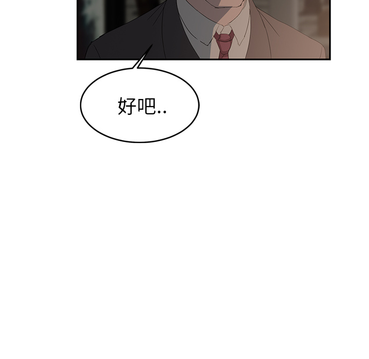 [韩国漫画] 继母 乱伦,熟女人妻,巨乳大奶,不伦#[174P]-143