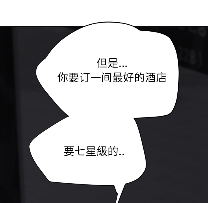 [韩国漫画] 继母 乱伦,熟女人妻,巨乳大奶,不伦#[174P]-144