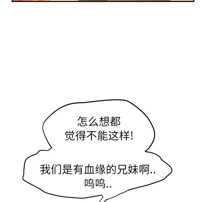 [韩国漫画] 继母 乱伦,熟女人妻,巨乳大奶,不伦#[174P]-150