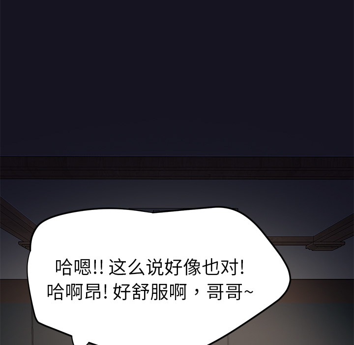 [韩国漫画] 继母 乱伦,熟女人妻,巨乳大奶,不伦#[174P]-154