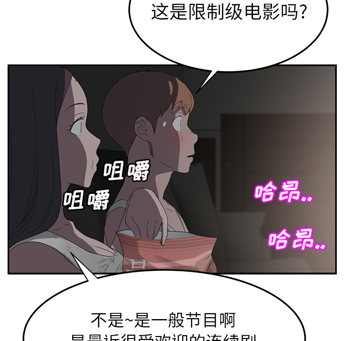 [韩国漫画] 继母 乱伦,熟女人妻,巨乳大奶,不伦#[174P]-158
