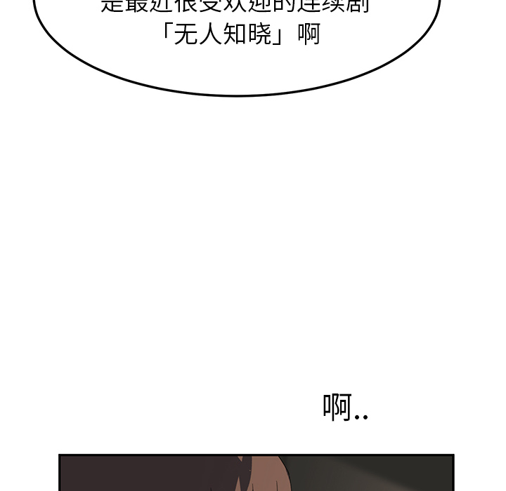 [韩国漫画] 继母 乱伦,熟女人妻,巨乳大奶,不伦#[174P]-159