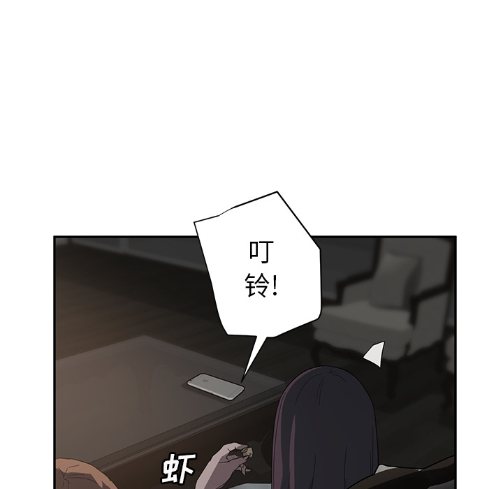 [韩国漫画] 继母 乱伦,熟女人妻,巨乳大奶,不伦#[174P]-161