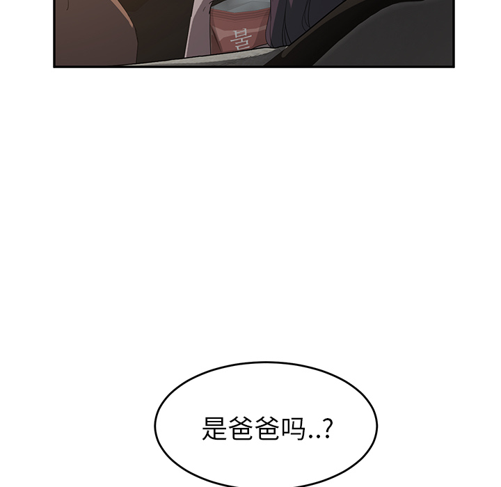 [韩国漫画] 继母 乱伦,熟女人妻,巨乳大奶,不伦#[174P]-162