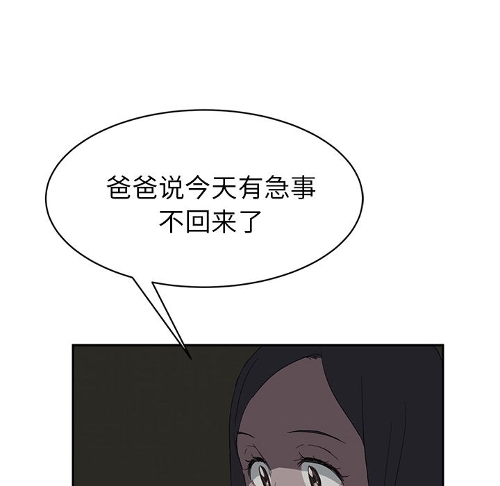 [韩国漫画] 继母 乱伦,熟女人妻,巨乳大奶,不伦#[174P]-164