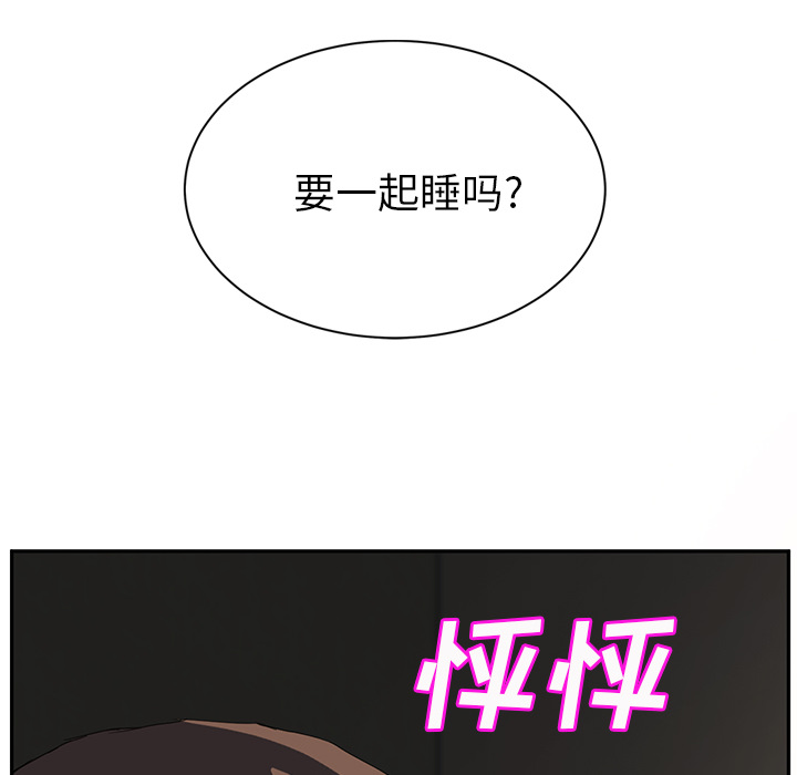 [韩国漫画] 继母 乱伦,熟女人妻,巨乳大奶,不伦#[174P]-170