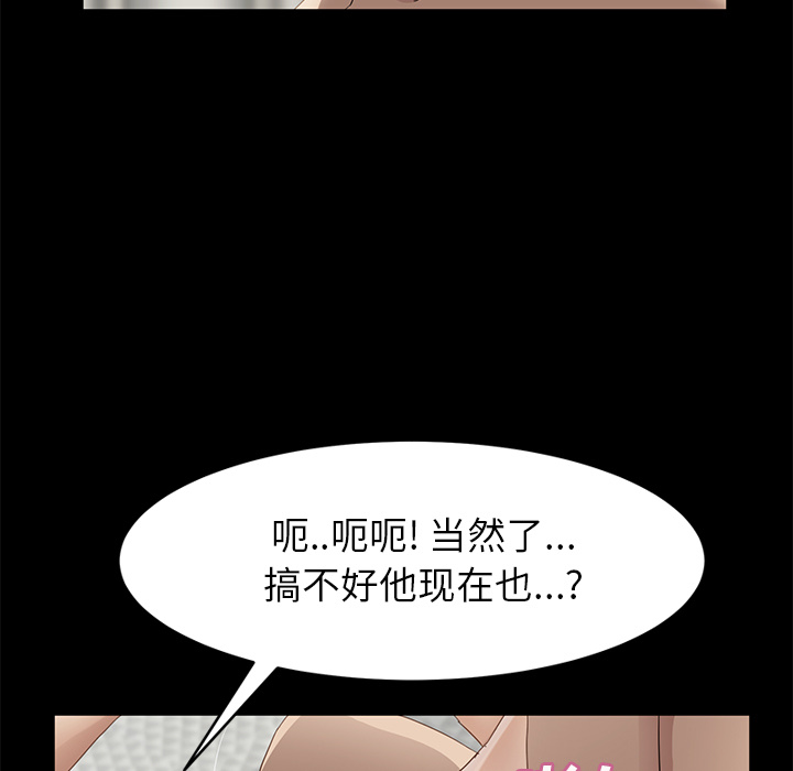 [韩国漫画] 继母 乱伦,熟女人妻,巨乳大奶,不伦#[174P]-19