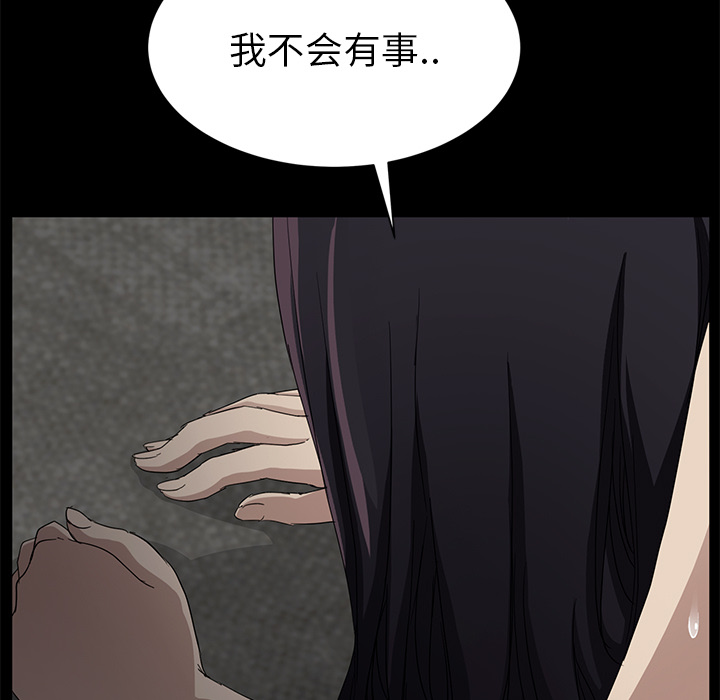 [韩国漫画] 继母 乱伦,熟女人妻,巨乳大奶,不伦#[174P]-27