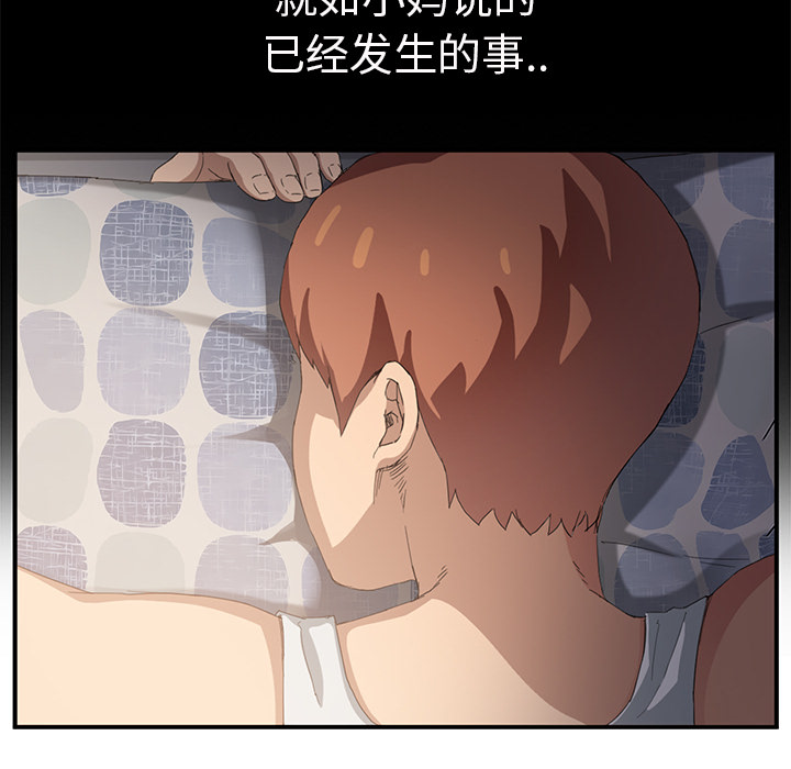 [韩国漫画] 继母 乱伦,熟女人妻,巨乳大奶,不伦#[174P]-30