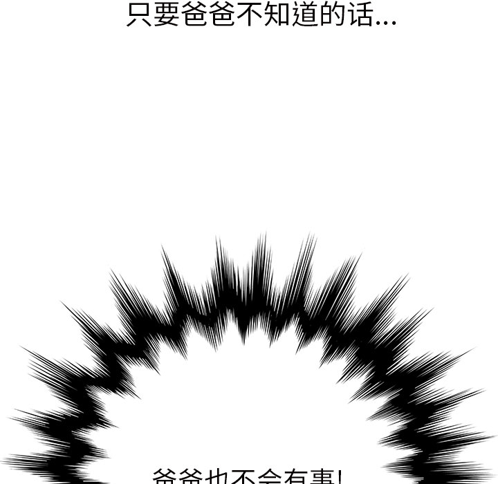 [韩国漫画] 继母 乱伦,熟女人妻,巨乳大奶,不伦#[174P]-31
