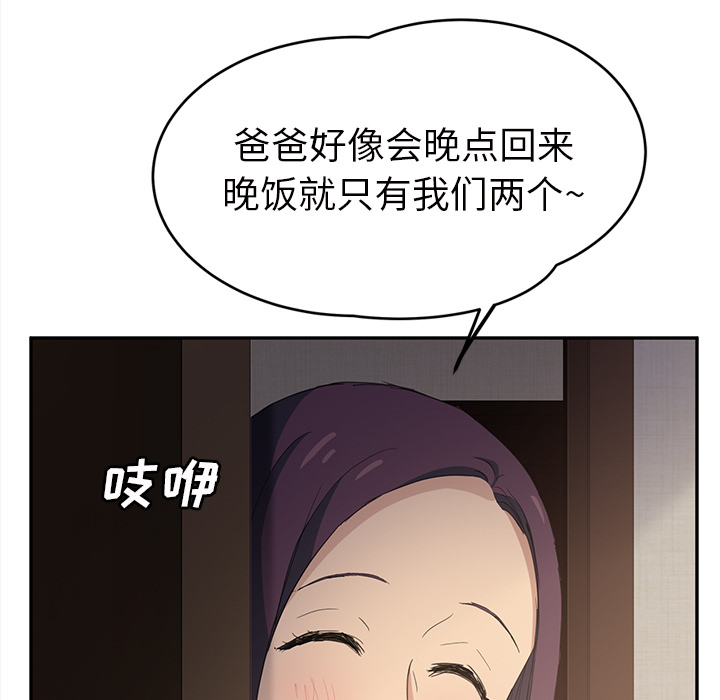 [韩国漫画] 继母 乱伦,熟女人妻,巨乳大奶,不伦#[174P]-35