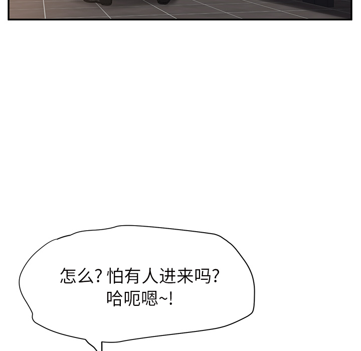 [韩国漫画] 继母 乱伦,熟女人妻,巨乳大奶,不伦#[174P]-41