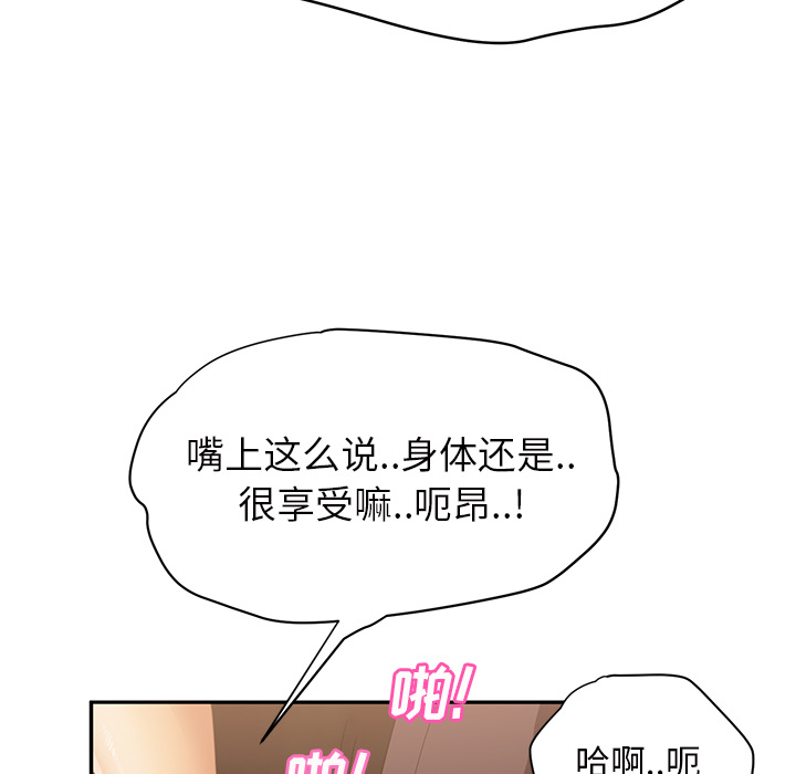 [韩国漫画] 继母 乱伦,熟女人妻,巨乳大奶,不伦#[174P]-43