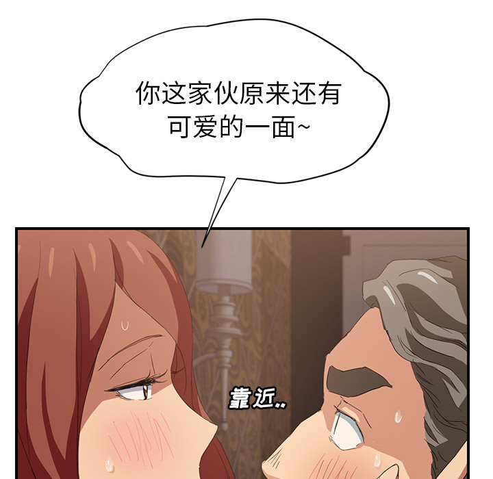 [韩国漫画] 继母 乱伦,熟女人妻,巨乳大奶,不伦#[174P]-49
