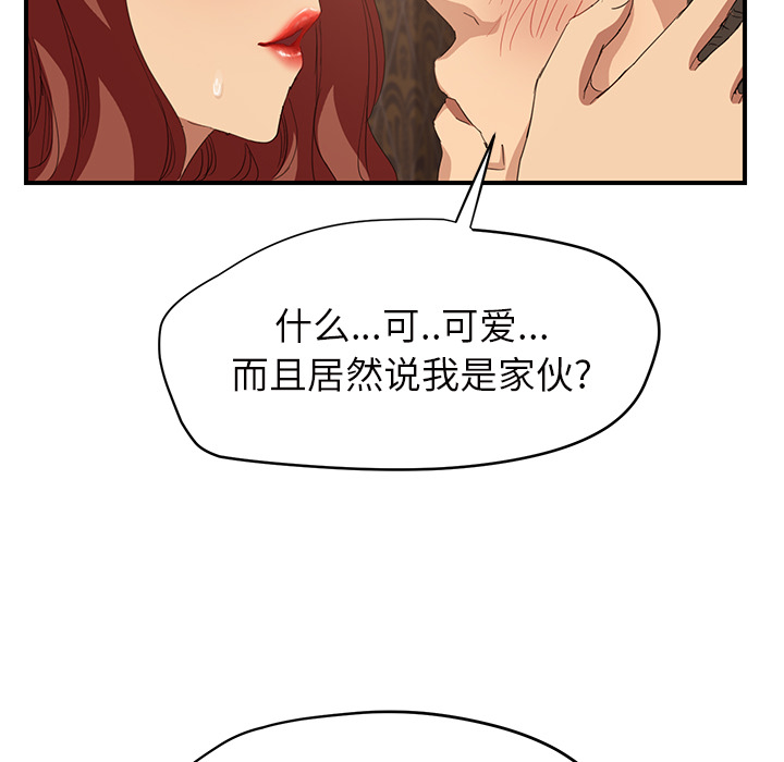 [韩国漫画] 继母 乱伦,熟女人妻,巨乳大奶,不伦#[174P]-50