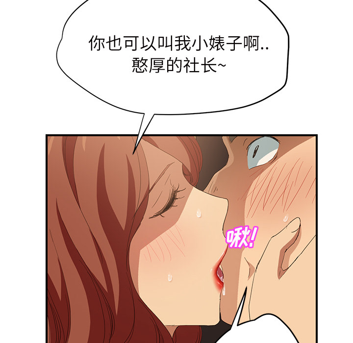 [韩国漫画] 继母 乱伦,熟女人妻,巨乳大奶,不伦#[174P]-51